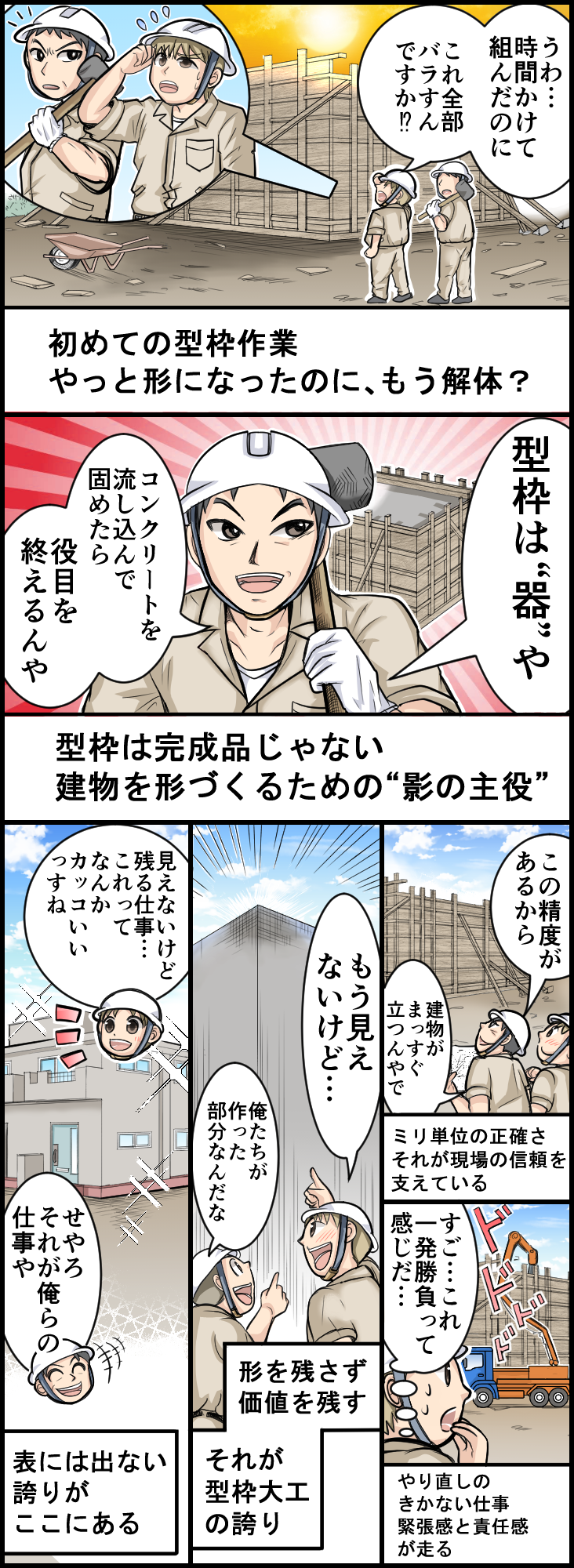 採用漫画